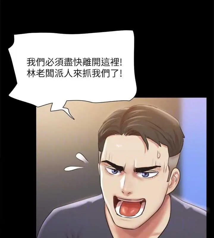 漫画《协议换爱》第107话第103张图