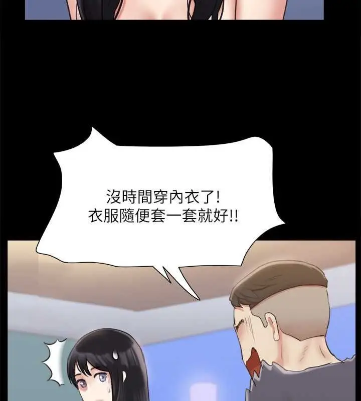 漫画《协议换爱》第107话第105张图