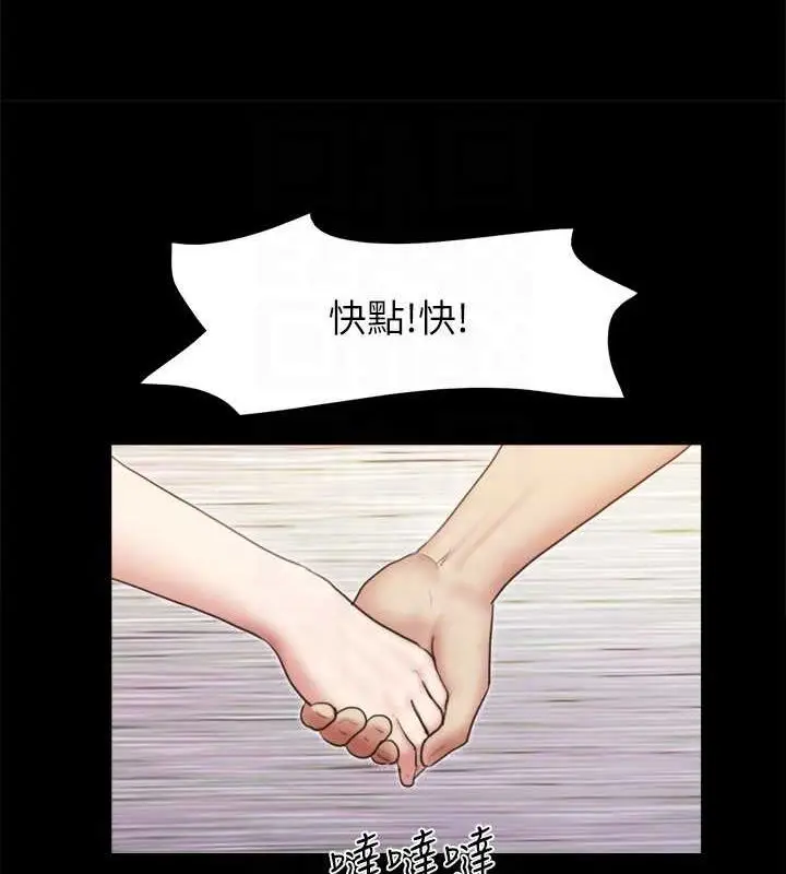 漫画《协议换爱》第107话第108张图
