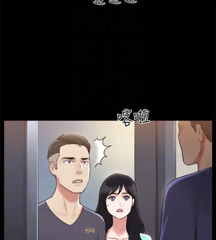 漫画《协议换爱》第107话第109张图