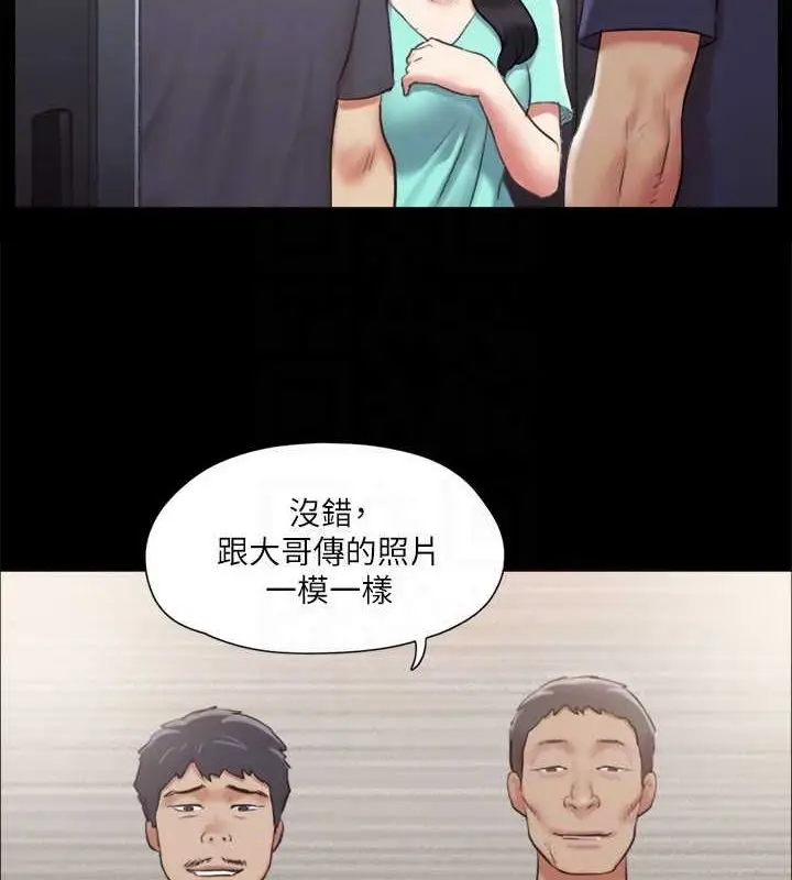 漫画《协议换爱》第107话第110张图
