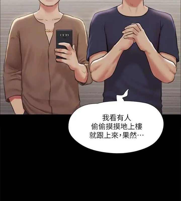 漫画《协议换爱》第107话第111张图