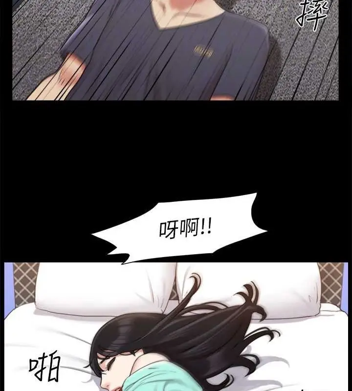 漫画《协议换爱》第107话第113张图