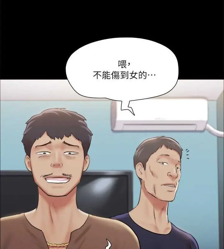 漫画《协议换爱》第107话第115张图