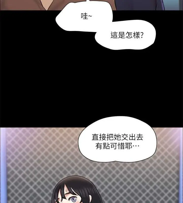 漫画《协议换爱》第107话第116张图