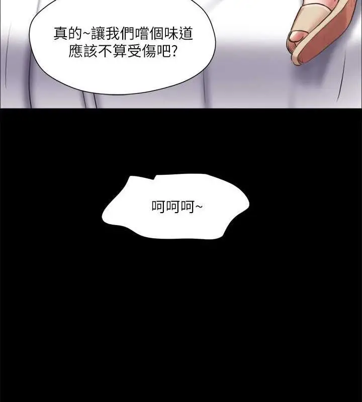 漫画《协议换爱》第107话第118张图