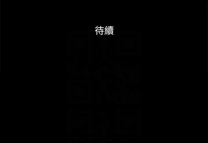 漫画《协议换爱》第107话第119张图