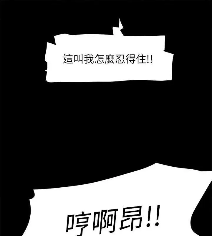 漫画《协议换爱》第107话第12张图