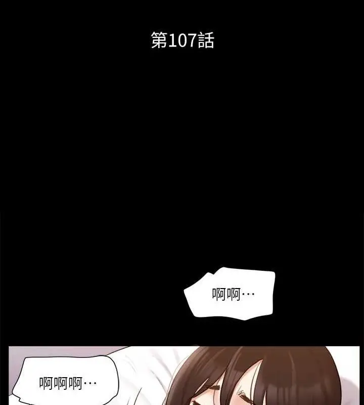 漫画《协议换爱》第107话第17张图
