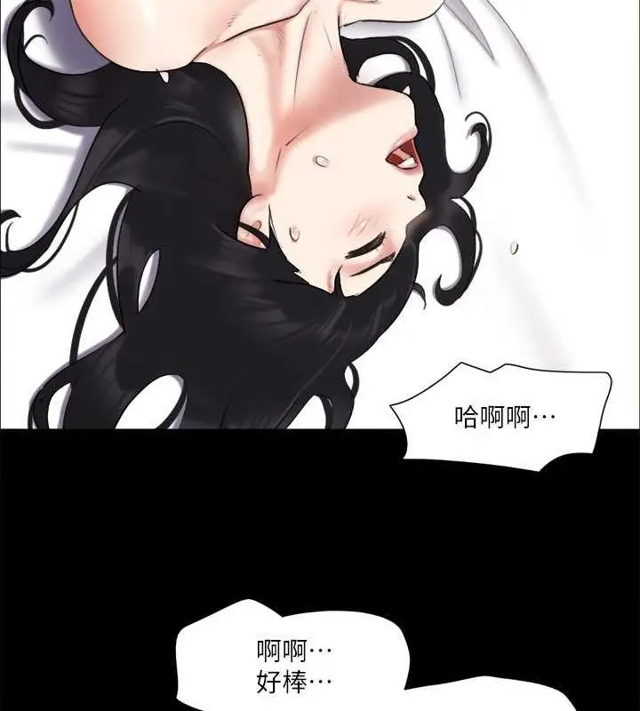 漫画《协议换爱》第107话第21张图