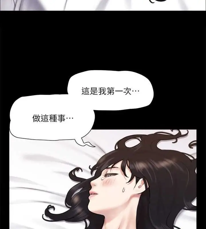 漫画《协议换爱》第107话第30张图
