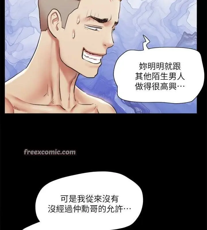 漫画《协议换爱》第107话第32张图