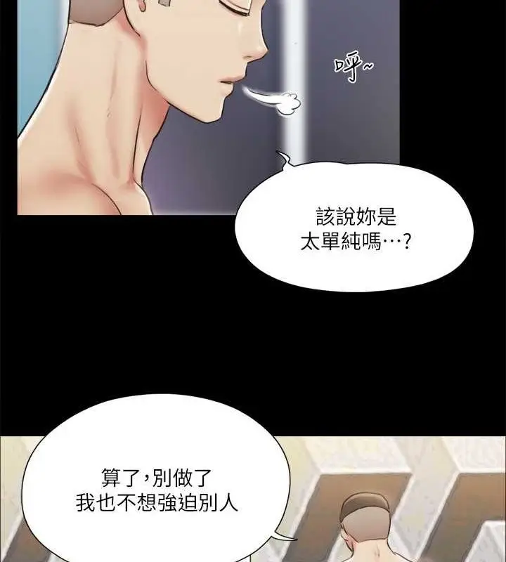 漫画《协议换爱》第107话第37张图