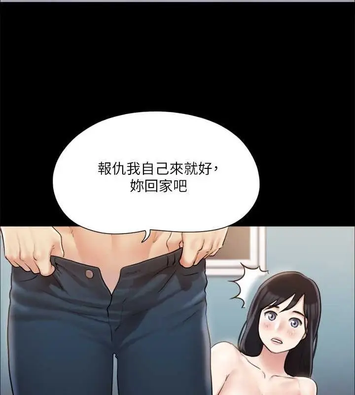 漫画《协议换爱》第107话第39张图