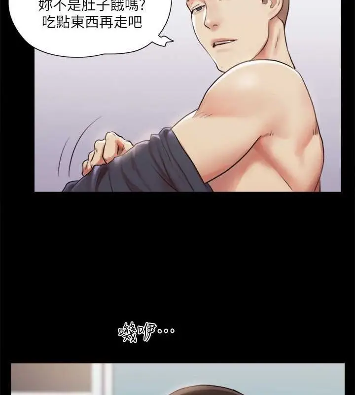 漫画《协议换爱》第107话第41张图