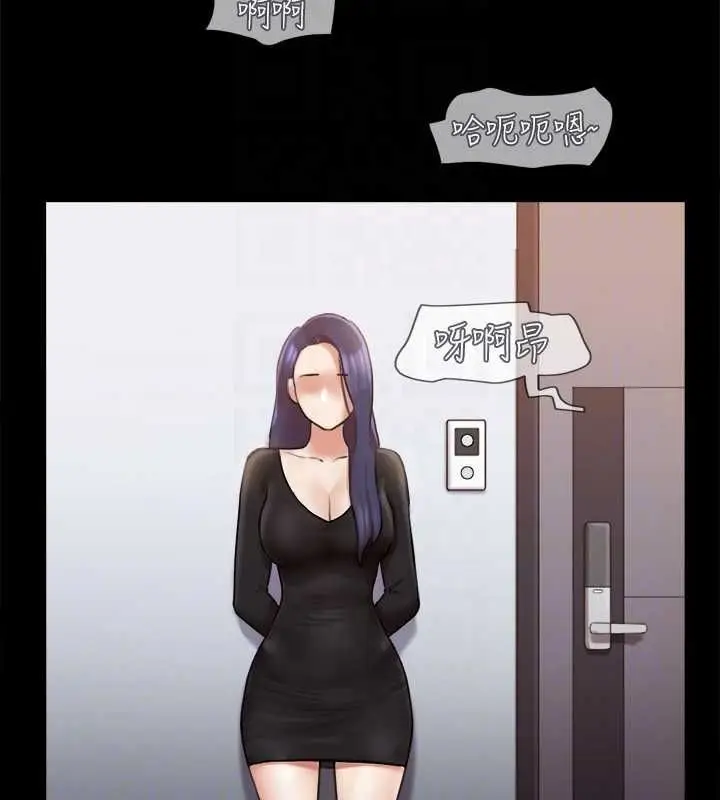漫画《协议换爱》第107话第44张图