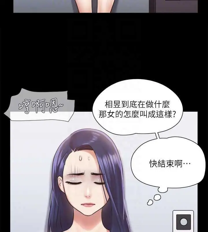 漫画《协议换爱》第107话第45张图