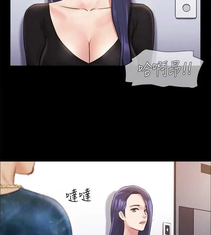 漫画《协议换爱》第107话第46张图
