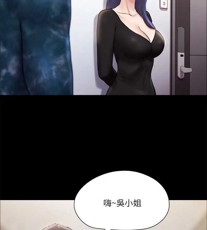 漫画《协议换爱》第107话第47张图