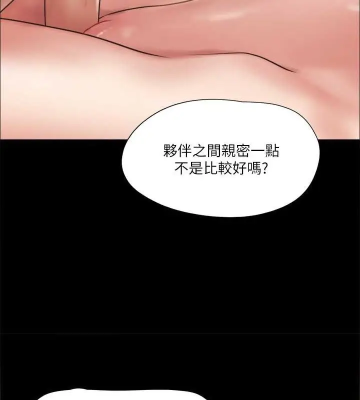 漫画《协议换爱》第107话第5张图