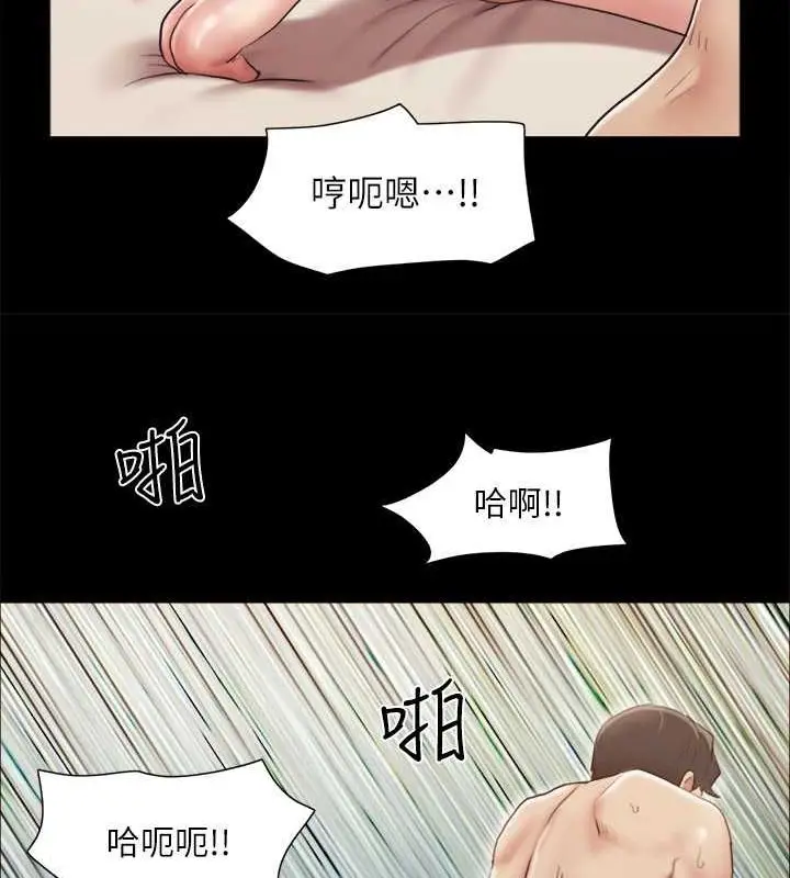 漫画《协议换爱》第107话第52张图