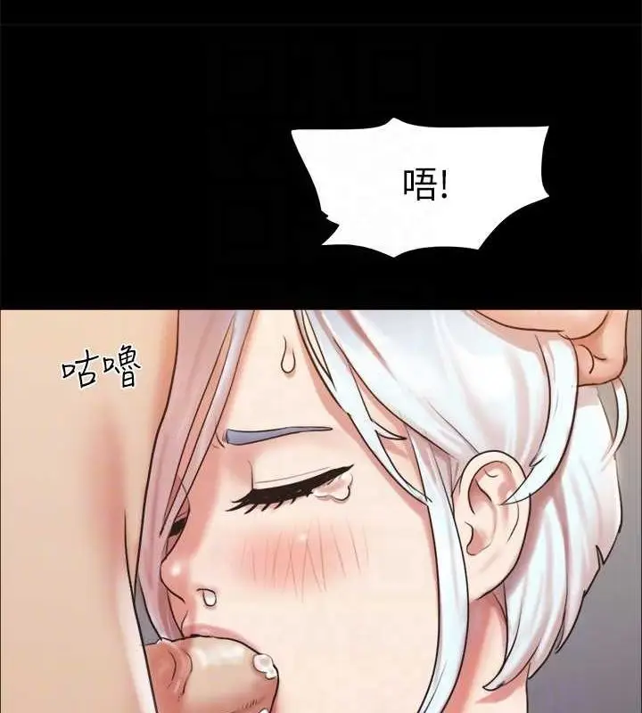 漫画《协议换爱》第107话第61张图