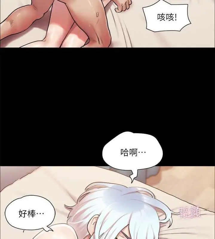 漫画《协议换爱》第107话第65张图