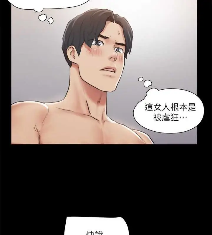 漫画《协议换爱》第107话第67张图
