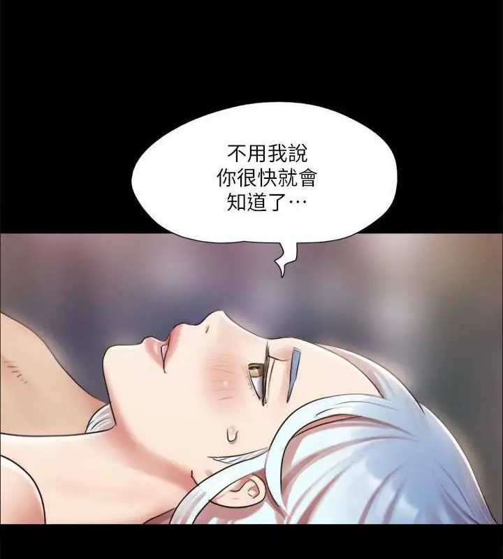 漫画《协议换爱》第107话第69张图