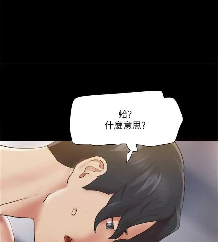 漫画《协议换爱》第107话第70张图