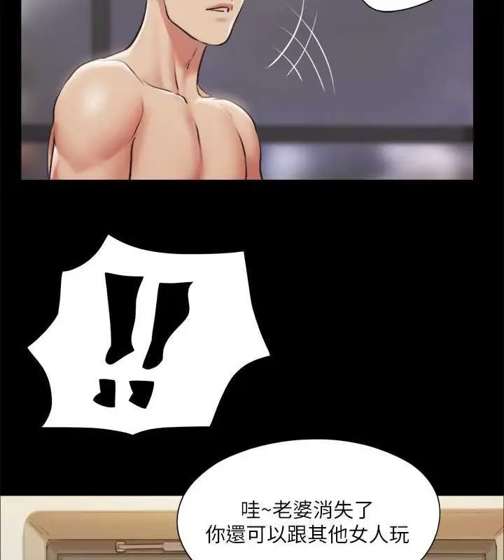 漫画《协议换爱》第107话第72张图
