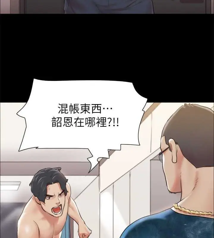 漫画《协议换爱》第107话第74张图