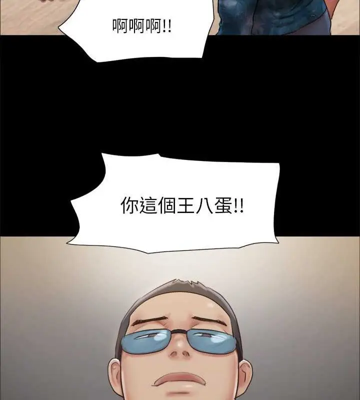 漫画《协议换爱》第107话第78张图