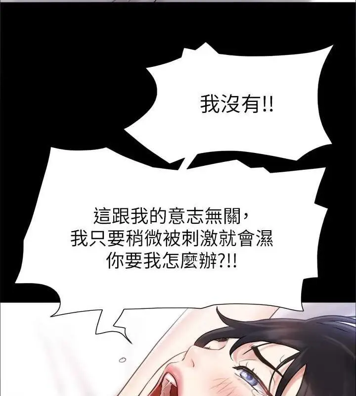 漫画《协议换爱》第107话第8张图