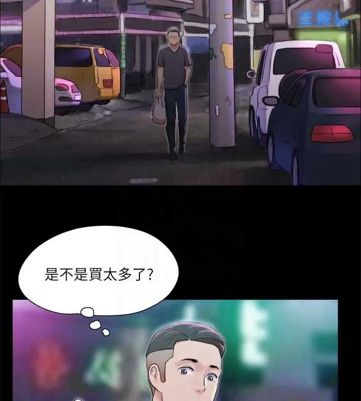 漫画《协议换爱》第107话第81张图