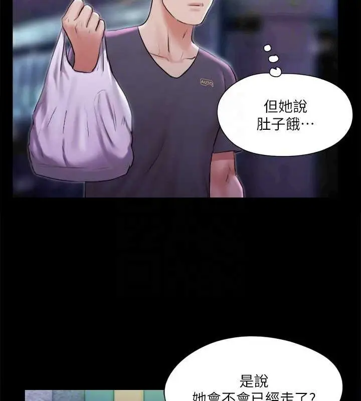 漫画《协议换爱》第107话第82张图