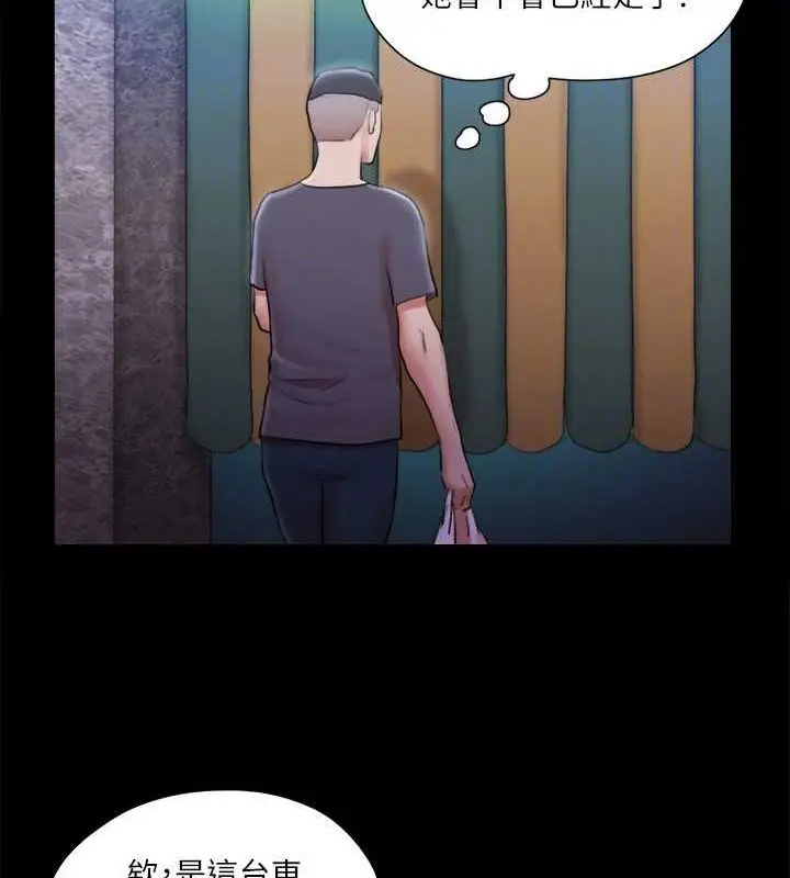 漫画《协议换爱》第107话第83张图