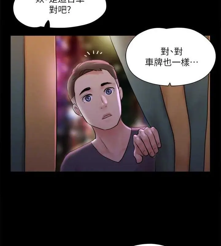 漫画《协议换爱》第107话第84张图