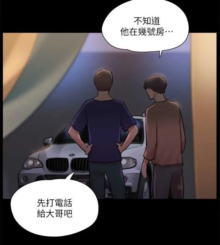 漫画《协议换爱》第107话第85张图