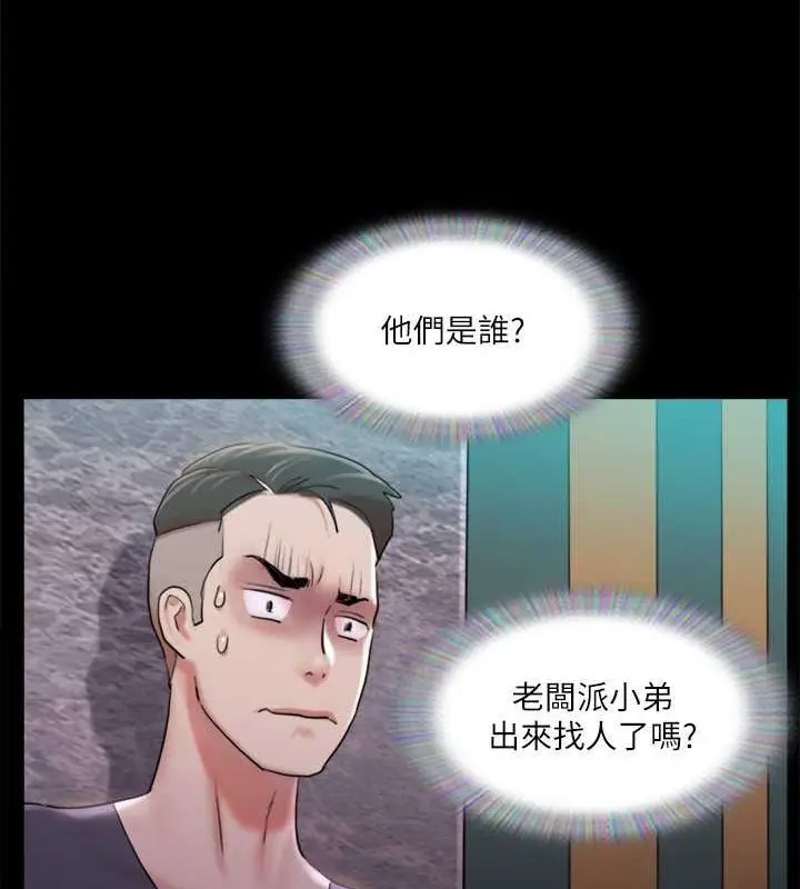 漫画《协议换爱》第107话第86张图
