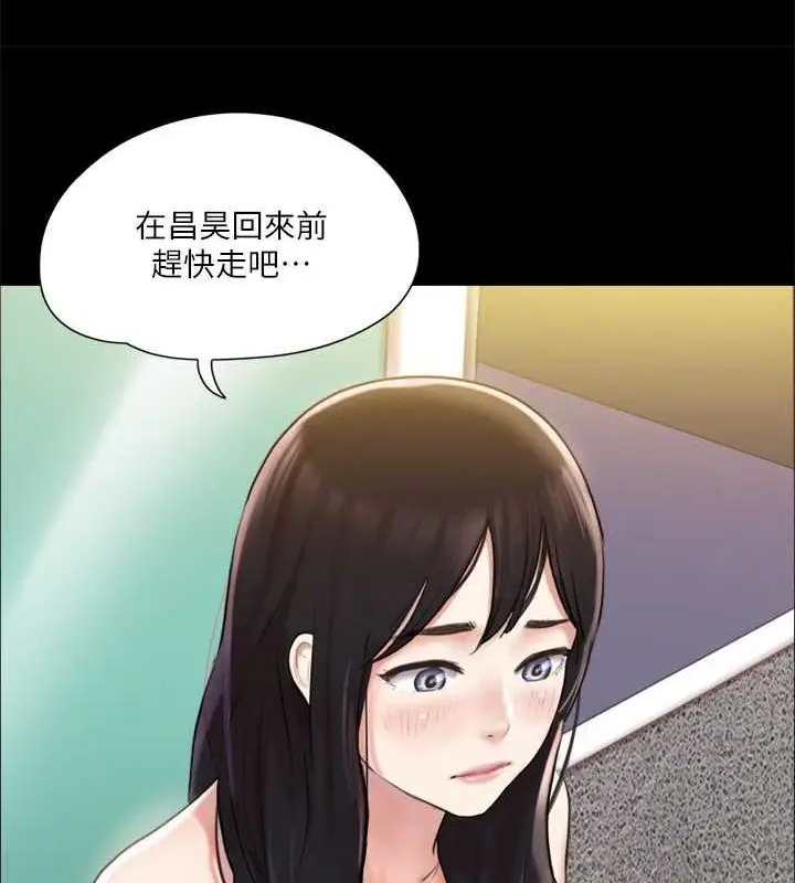 漫画《协议换爱》第107话第89张图