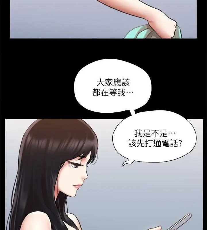 漫画《协议换爱》第107话第92张图