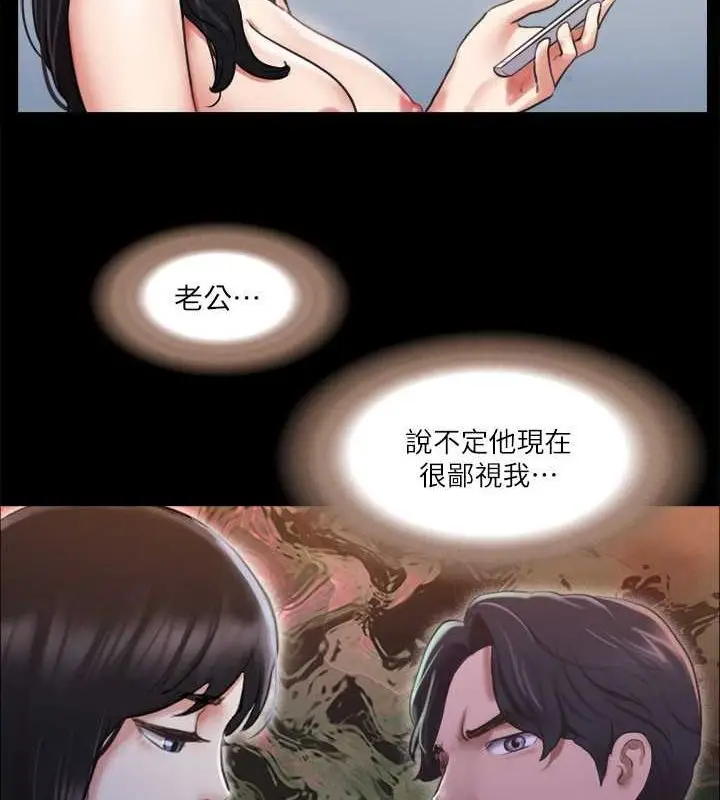 漫画《协议换爱》第107话第93张图