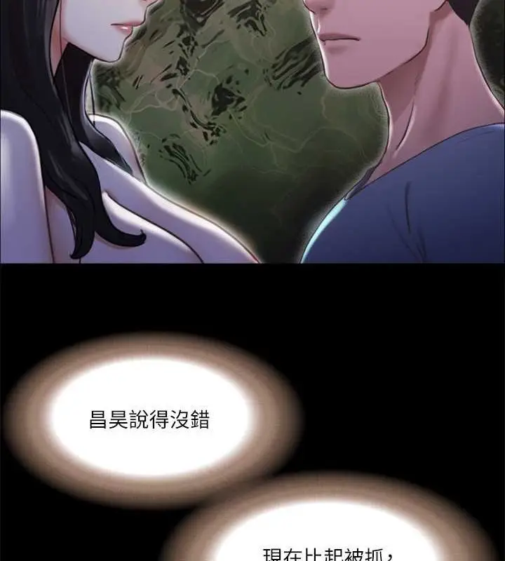 漫画《协议换爱》第107话第94张图