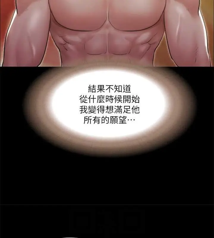 漫画《协议换爱》第107话第98张图