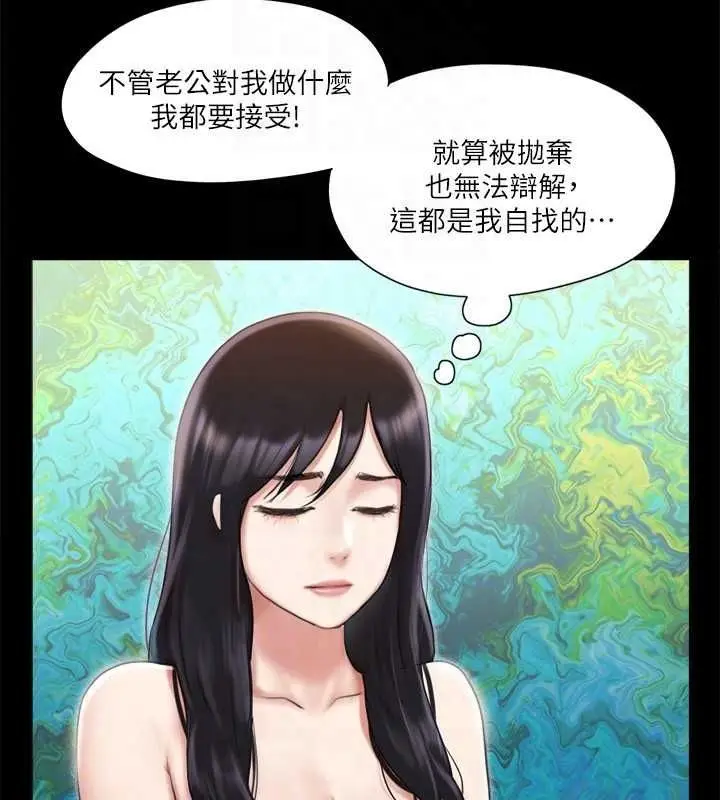 漫画《协议换爱》第107话第99张图