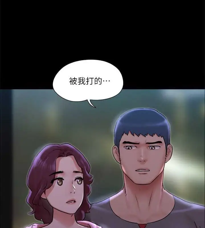 漫画《协议换爱》第108话第100张图