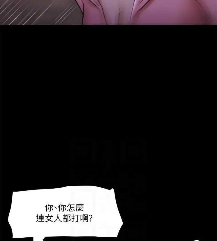 漫画《协议换爱》第108话第103张图