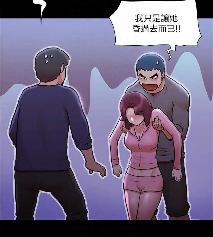 漫画《协议换爱》第108话第104张图