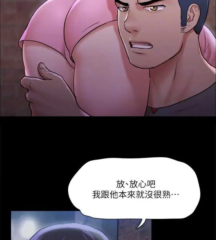 漫画《协议换爱》第108话第107张图